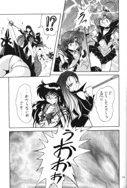 Page 67 of Silent Saturn 10