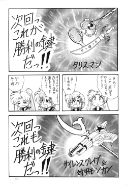 Page 77 of Silent Saturn 10