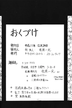 Page 80 of Silent Saturn 10