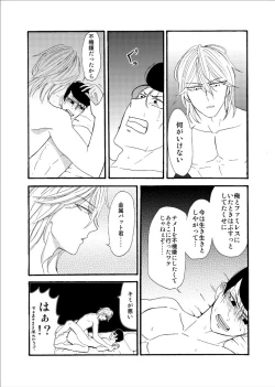 Page 12 of 'Sukizuki Itoshi Teru'