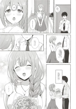 Page 24 of Ippai Chiyuki