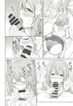 Page 5 of Ippai Chiyuki