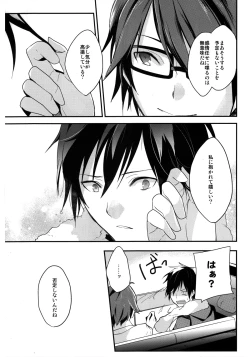 Page 21 of Brand new Heart