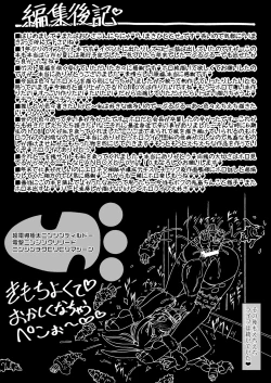 Page 39 of Senchou mo Same-chan mo Minna Horny Hornylet Echiechi Live