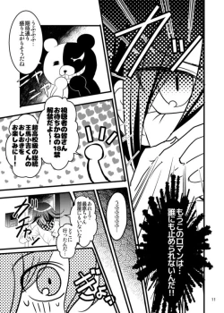 Page 11 of Otokonoroman Ga Tomaranai!!