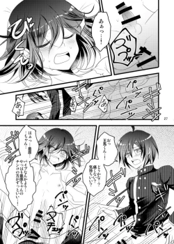 Page 27 of Otokonoroman Ga Tomaranai!!