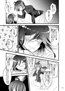 Page 29 of Otokonoroman Ga Tomaranai!!