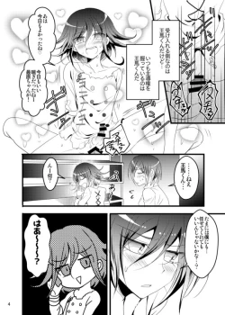 Page 4 of Otokonoroman Ga Tomaranai!!