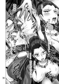 Page 5 of Joumu Ijiri