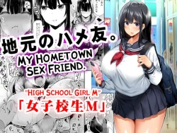 Page 1 of Jimoto no Hame Tomo. "Joshikousei M" | My Hometown Sex Friend. "High School Girl M"