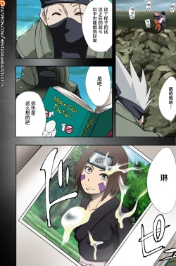 Page 38 of Nanahan no Himatsubushi