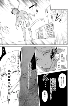 Page 21 of Mahou Shoujo VS Succubus-san