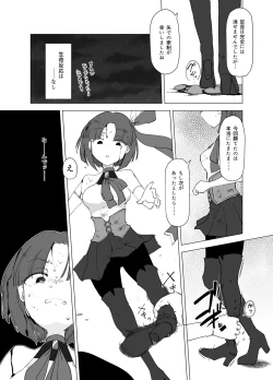 Page 25 of Mahou Shoujo VS Succubus-san