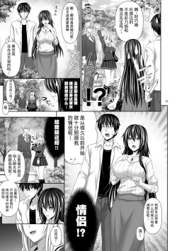 Page 17 of SEX FRIEND 4