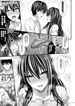 Page 19 of SEX FRIEND 4