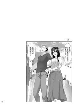 Page 44 of SEX FRIEND 4