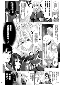 Page 48 of SEX FRIEND 4