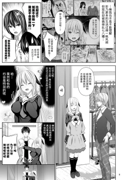 Page 9 of SEX FRIEND 4