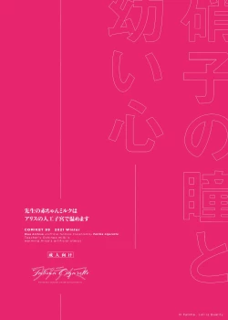 Page 18 of Sensei no Aka-chan Milk wa Alice no Jinkou Shikyuu de Atatamemasu! | Teacher's Baby Milk Is Warming Alice's Artificial Uterus!