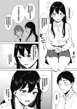 Page 2 of Share Loveru 2 Ch.2