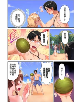Page 113 of 女人島漂流記～做愛對象只有我的世界～ 1-6話