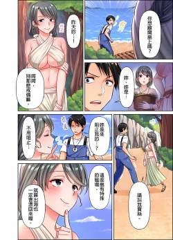 Page 28 of 女人島漂流記～做愛對象只有我的世界～ 1-6話