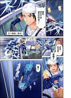 Page 2 of 女人島漂流記～做愛對象只有我的世界～ 1-6話