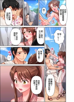Page 62 of 女人島漂流記～做愛對象只有我的世界～ 1-6話