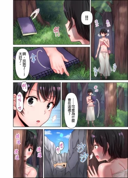 Page 67 of 女人島漂流記～做愛對象只有我的世界～ 1-6話