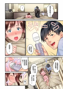 Page 107 of 不起眼女孩其實意外地色氣滿滿 1-18話