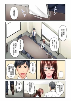 Page 130 of 不起眼女孩其實意外地色氣滿滿 1-18話