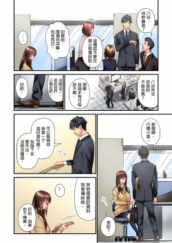 Page 153 of 不起眼女孩其實意外地色氣滿滿 1-18話