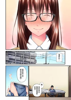 Page 155 of 不起眼女孩其實意外地色氣滿滿 1-18話