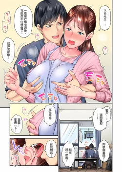 Page 158 of 不起眼女孩其實意外地色氣滿滿 1-18話