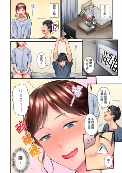 Page 175 of 不起眼女孩其實意外地色氣滿滿 1-18話