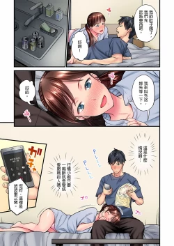 Page 179 of 不起眼女孩其實意外地色氣滿滿 1-18話