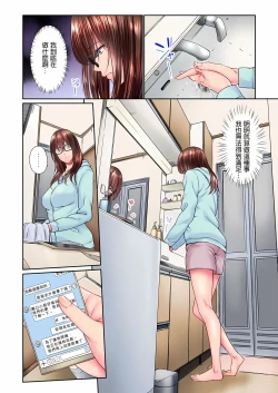 Page 221 of 不起眼女孩其實意外地色氣滿滿 1-18話