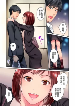 Page 224 of 不起眼女孩其實意外地色氣滿滿 1-18話