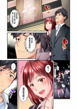 Page 227 of 不起眼女孩其實意外地色氣滿滿 1-18話
