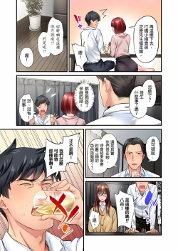 Page 231 of 不起眼女孩其實意外地色氣滿滿 1-18話