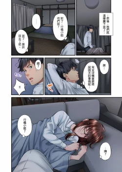 Page 232 of 不起眼女孩其實意外地色氣滿滿 1-18話