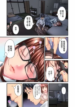 Page 233 of 不起眼女孩其實意外地色氣滿滿 1-18話