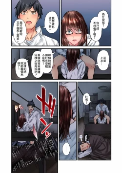Page 253 of 不起眼女孩其實意外地色氣滿滿 1-18話
