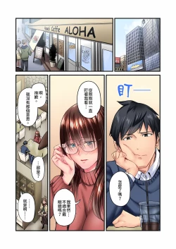 Page 277 of 不起眼女孩其實意外地色氣滿滿 1-18話