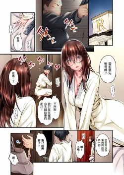Page 302 of 不起眼女孩其實意外地色氣滿滿 1-18話