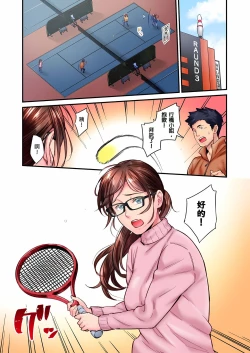 Page 327 of 不起眼女孩其實意外地色氣滿滿 1-18話