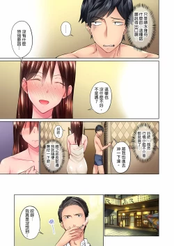 Page 33 of 不起眼女孩其實意外地色氣滿滿 1-18話