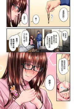 Page 350 of 不起眼女孩其實意外地色氣滿滿 1-18話