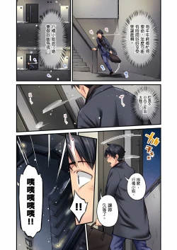 Page 359 of 不起眼女孩其實意外地色氣滿滿 1-18話