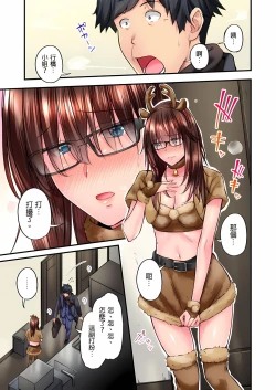 Page 360 of 不起眼女孩其實意外地色氣滿滿 1-18話